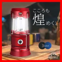LED ランタン キャンプ ライト 懐中電灯 折り畳み式 レッド1