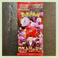 ポケモンカード 未開封 ロケット団の栄光 1パック
