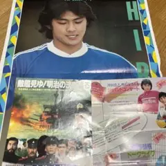 2025年最新】沖田浩之切り抜きの人気アイテム - メルカリ