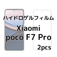 ハイドロゲルフィルム Xiaomi poco F7 Pro 2枚 nZ