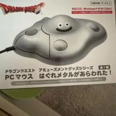 ドラゴンクエスト PCマウス