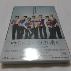 昨日より赤く明日より青く豪華版Blu-ray