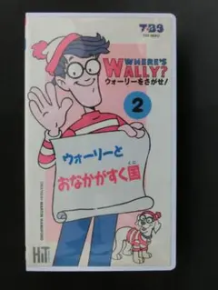 アニメ　VHS ウォーリーを探せ　全巻セット　映画、絵本、DVDではございません Amazon.co.jp: アニメ VHS ウォーリーを探せ 全巻セット 映画