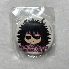 魔入りました！入間くん 38巻　ビーム・R・ジュダイン／まんが王 特典缶バッジ