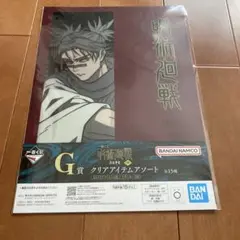 【脹相】一番くじ 呪術廻戦 渋谷事変 G賞 クリアファイル＆ステッカーセット