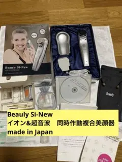 美品　美顔器　ビューリ　エスアイニュー　beauly イオン導入　導出　超音波 2025年最新】ビューリ 美顔器の人気アイテム - メルカリ