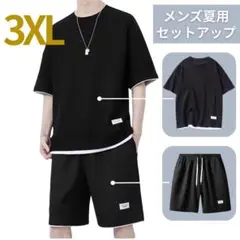 セットアップ メンズ ルームウェア 半袖　上下 普段着 快適 3XL ブラック