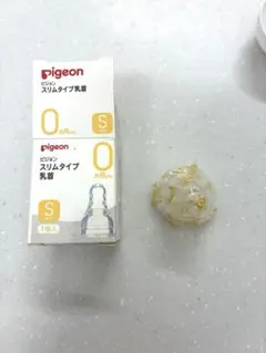 未使用品1個 Pigeon スリムタイプ Sサイズ 乳首