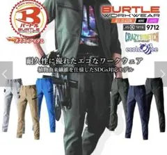 バートル9712 カーゴパンツ 購入前にコメントお願いします