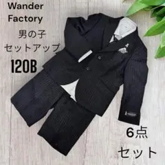 即決 美品 Wander Factory 男の子 セットアップ 120 6点