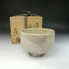 萩焼 正峰窯 蓋置 たちばな工房 小高正峰作