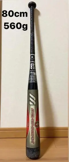 ミズノ ビヨンドマックスオーバル 少年軟式用バット 80cm