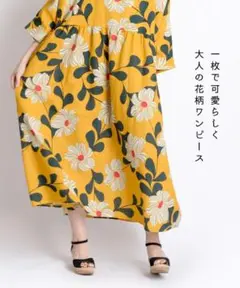 花柄 ワンピース