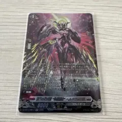 第三の幻真獣 “玲獄寵妃”ヘルグヴァール　SR