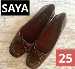 SAYA美品 ブラウン本革ヴィンテージ風フラットシューズスクエアトゥ25