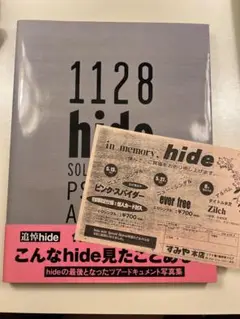 1128 hide solo tour 1996 : psyence a go…