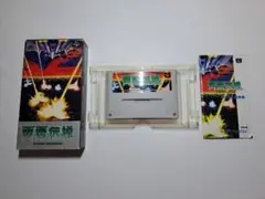 雷電伝説 SFC ㉕