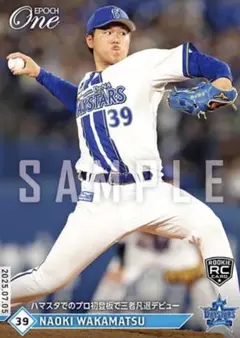 RC【若松尚輝】初登板で三者凡退デビュー 横浜DeNAベイスターズ エポックワン