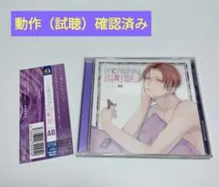 ドラマCD◆Monthly 湯町駆 Type-AB◆中古CD◆動作確認済み