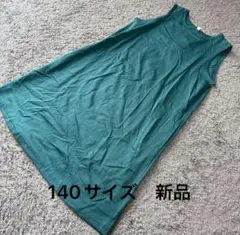 こども服 ノースリーブロングワンピース緑140新品