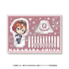 中原中也 アクスタ キーホルダー 文スト 富士急