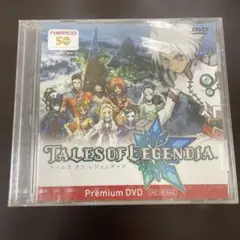 【Premium DVD】テイルズ オブ レジェンディア ナムコ50周年 非売品