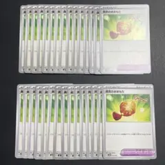 勇気のおまもり30枚セット【ポケモンカード】汎用カード まとめ売り