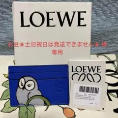 LOEWE ロエベ フクロウ プレーン カードホルダー (クラシックカーフ)