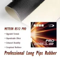 値下げ流星METEOR8512PRO黒OX変化重視粒高ラバー1枚ラバー