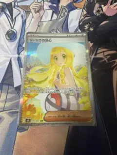 リーリエの決心SAR