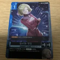 セイラ　プロモ