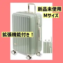 ❤️超大容量❤️キャリーケース スーツケース ミントグリーン 4-6泊 拡張機能