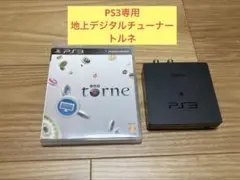 K) PS3専用地上デジタルチューナー トルネ CECH-ZD1
