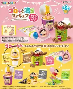 クレヨンしんちゃん ゴロッと満足フィギュア①