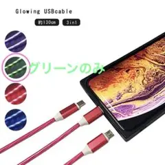 ケーブル 充電ケーブル 3in1 Type-C USB microUSB