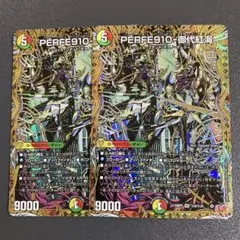 PERFE910御代紅海 シークレット 2枚 パーフェナインワンゼロギャラクシー