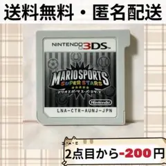 ソフトのみ マリオスポーツ スーパースターズ　ニンテンドー3DS 匿名配送