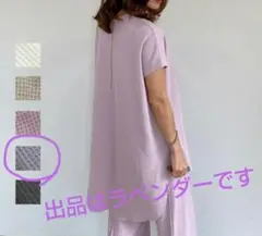 オトナZIPワッフルロングゆるT　ラベンダー　フリー