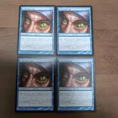 MTG「知恵の蛇の眼(TSP)日」4枚セット