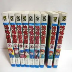 恐怖新聞　全9巻
