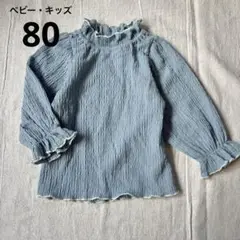 フリル付きライトブルーシャツ 80cm