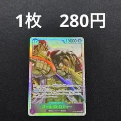 残１）ゴールドDロジャー　SR