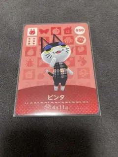 ビンタ　amiibo あつ森