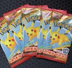 ポケモンカードMEGA マクドナルドハッピーセット2025プロモカード5パック
