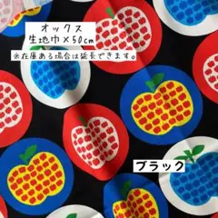 《オックス》りんごドット ブラック リンゴ アップル 女の子 入園 入学