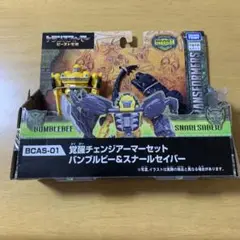 トランスフォーマー覚醒チェンジアーマーセット バンブルビー&スナールセイバー