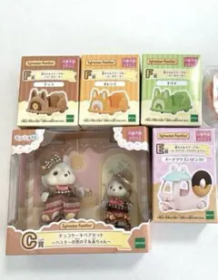 7点セット　シルバニアファミリー　キラキラくじ　C賞　E賞　F賞　チョコケーキ