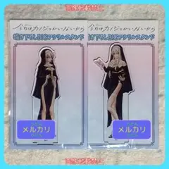 今日はカノジョがいないから アクリルスタンド シスター ゆに 風羽子 岩見樹代子