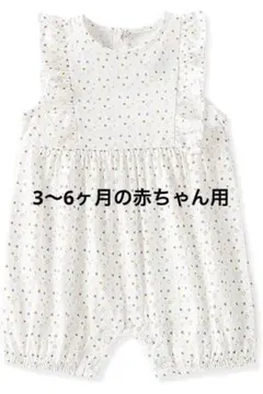 ❀花柄ロンパース☺︎ベビー服 9m 女の子 夏 綿100%