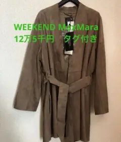 タグ付未使用12万円 WEEKEND MaxMara山羊革コート 本革ジャケット